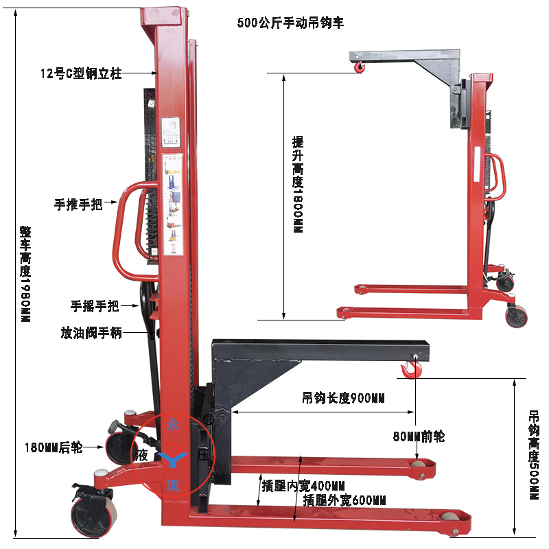 泰兴手动液压吊钩堆高车 升高搬运叉车 500KG移动式换磨具装卸车